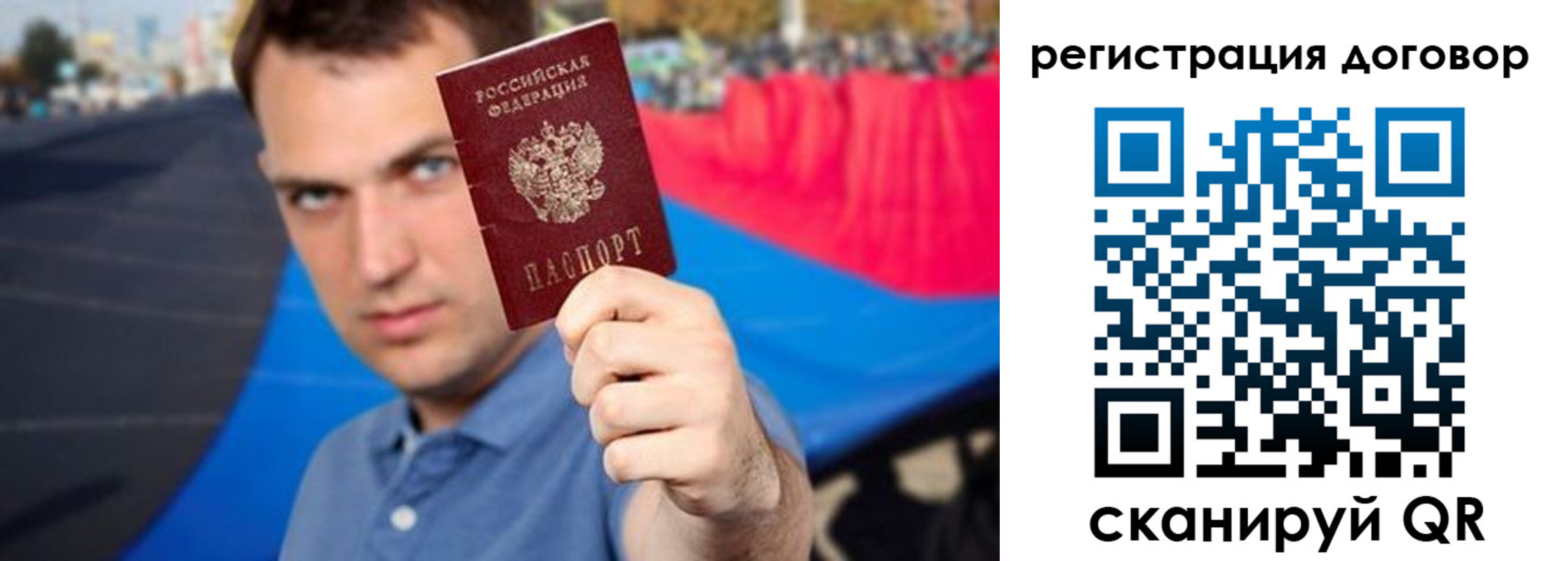 прописка штамп в Новороссийске