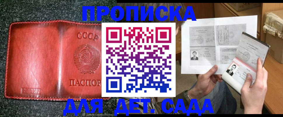 найти адрес прописки в Новороссийске