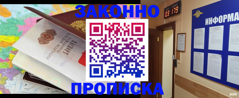найти адрес прописки в Новороссийске