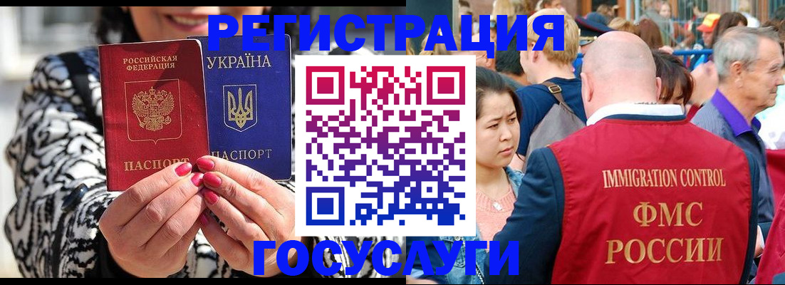 регистрация для школы в Новороссийске