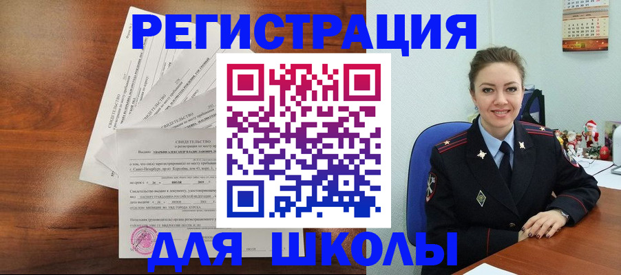 где прописаться в Новороссийске