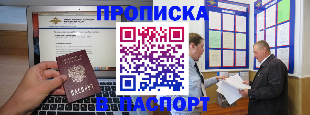 временная регистрация госуслуги в Новороссийске